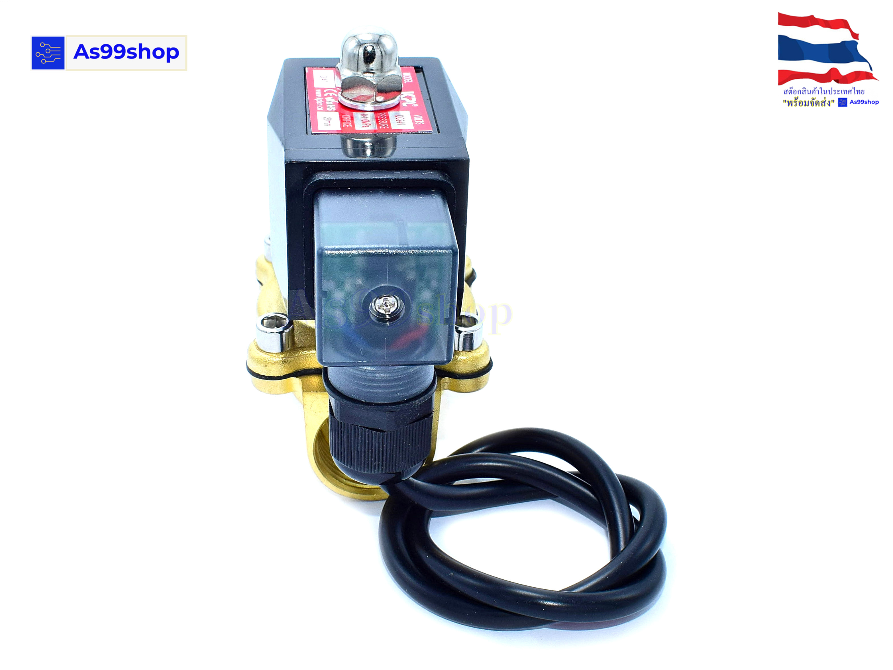 Outdoor Waterproof and energy-saving non-heating Solenoid Valve โซลินอยด์วาล์วทองเหลือง NC ปกติปิด 3/4" 24VDC