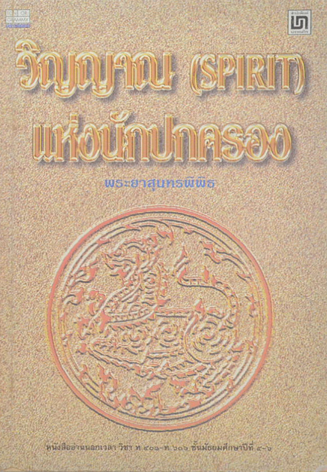 รวมเรื่อง (3 เล่ม)