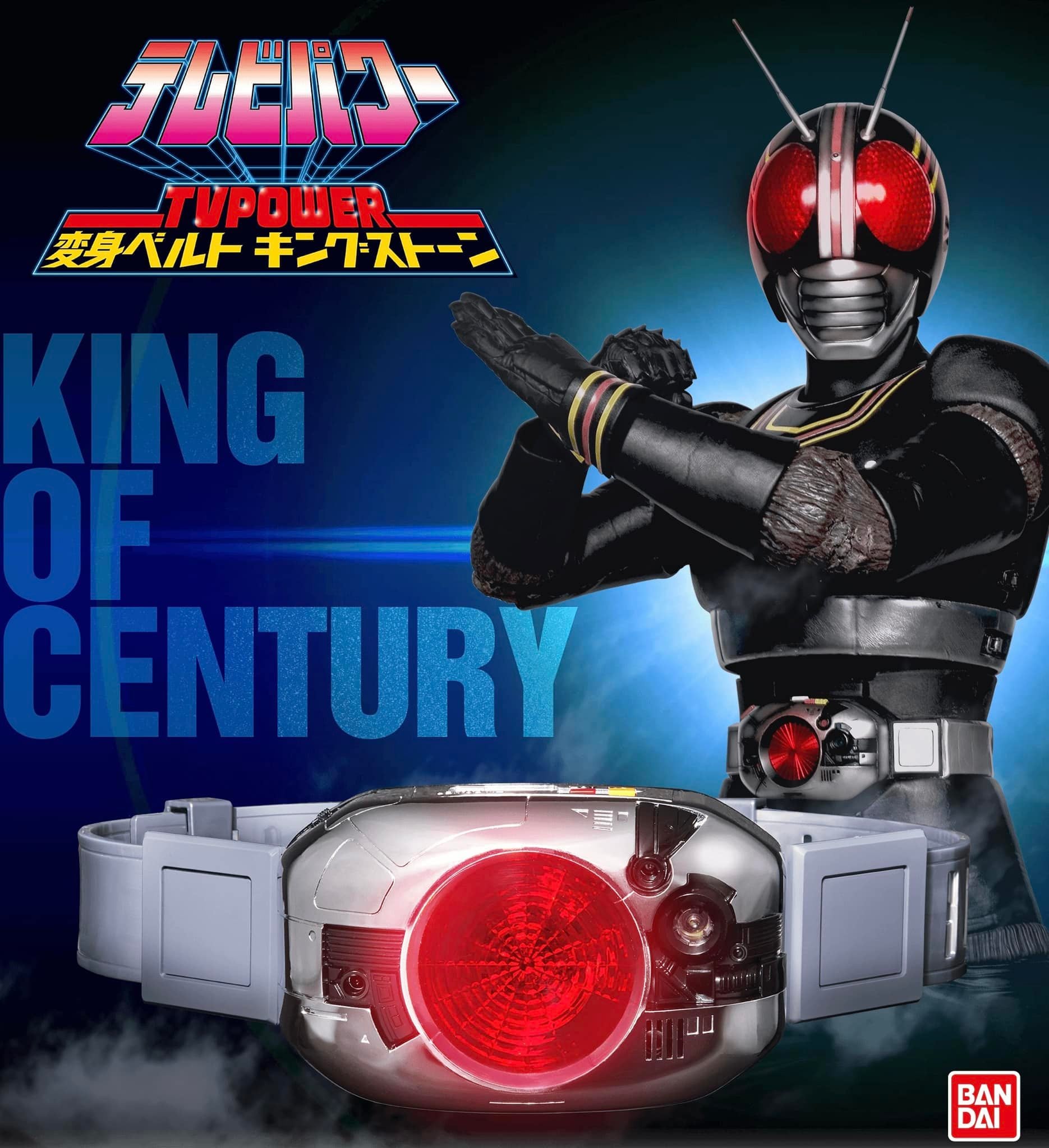 BANDAI Kamen Rider Black DX Transformation Belt King Stone(TV Power Series)[LIMITED]คาเมนไรเดอร์ แบล็ค