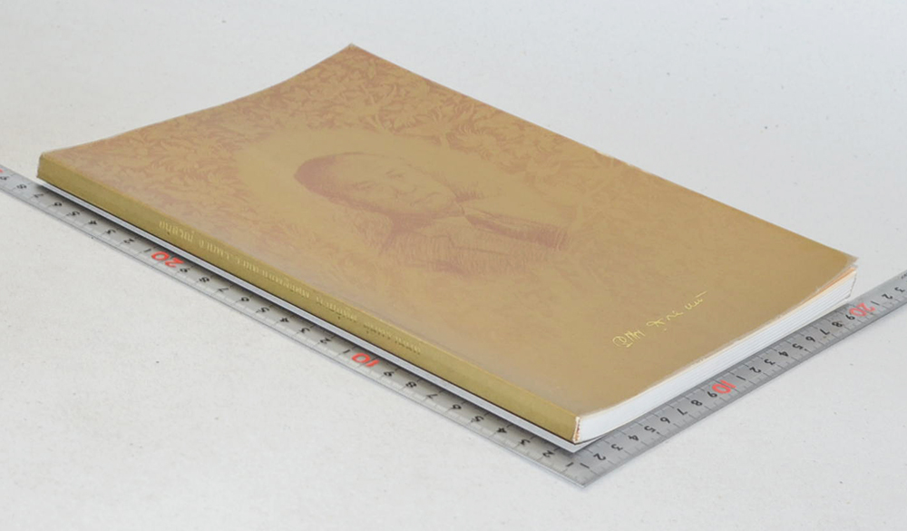 นายอุทิศ สุนทรานนท์ (ธรรมนูญชีวิต พุทธจริยธรรมเพื่อชีวิตที่ดีงาม)