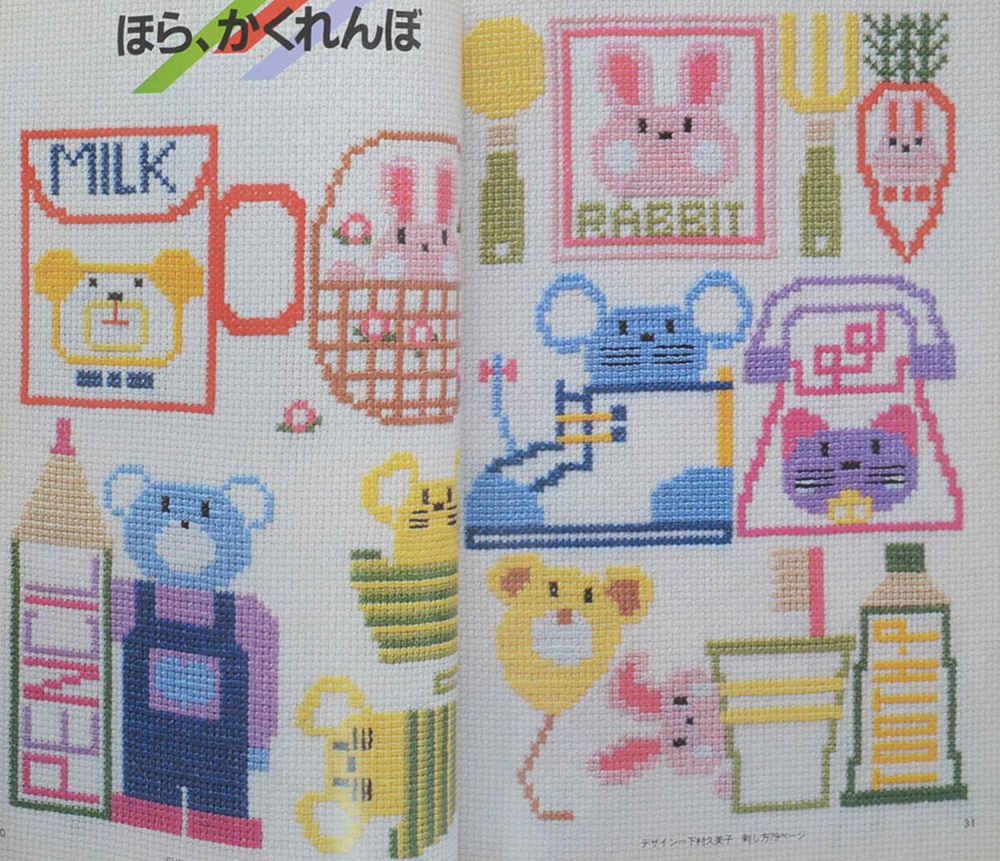 การปักครอสติช