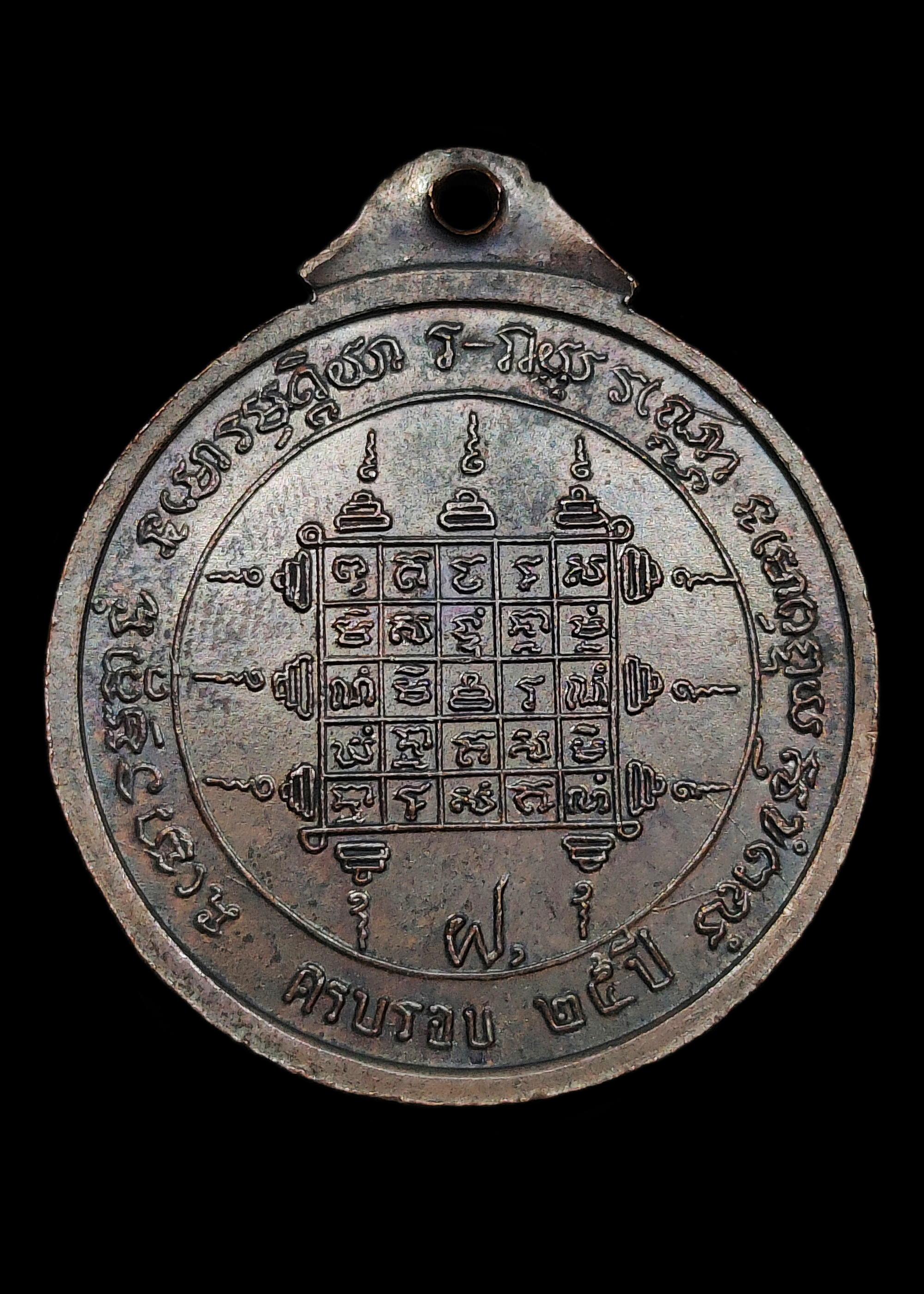 เหรียญพระอาจารย์มั่น ภูริทัตโต ครบรอบ25ปีมรณภาพ ปี2517 พิมพ์ใหญ่ พระอาจารย์ฝั้น หลวงปู่ขาว ร่วมปลุกเสก เนื้อทองแดงรมดำผิวน้ำมันก๊าด สวยเดิมๆ