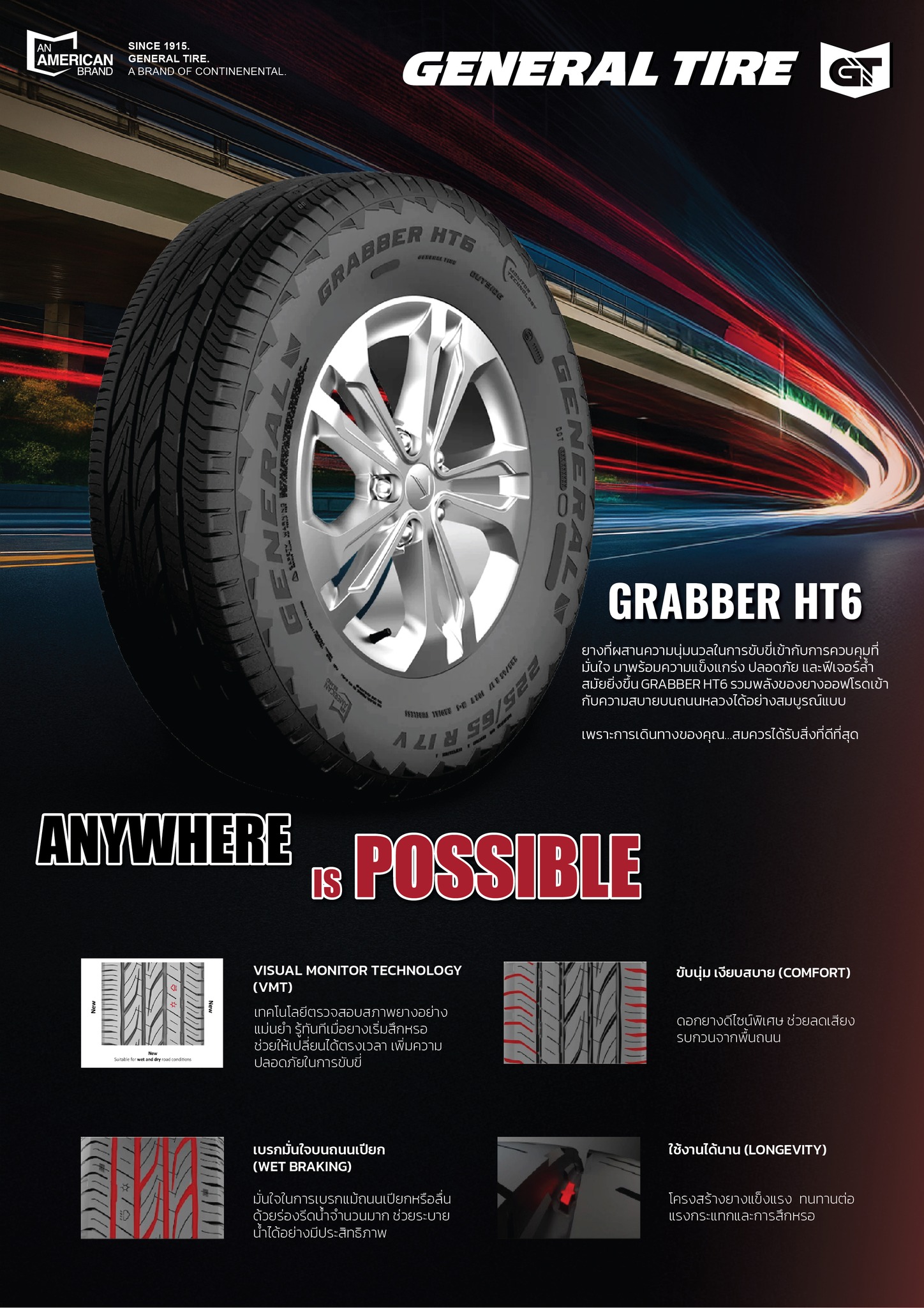 ยาง GENERALTIRE GRABBER HT6 ขนาด 235/55-19 ราคาพิเศษ สั่งได้