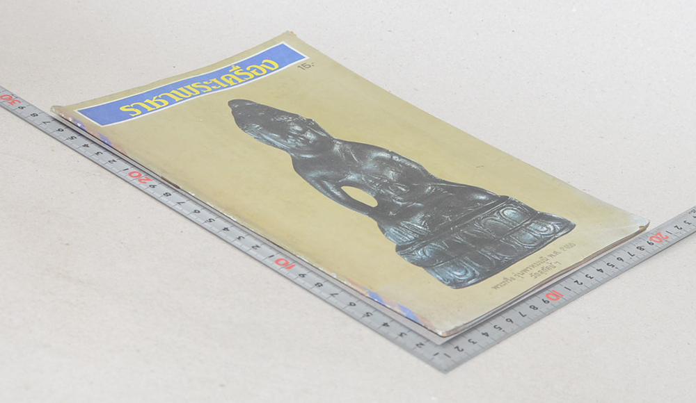 ราชาพระเครื่อง ฉบับที่ 2