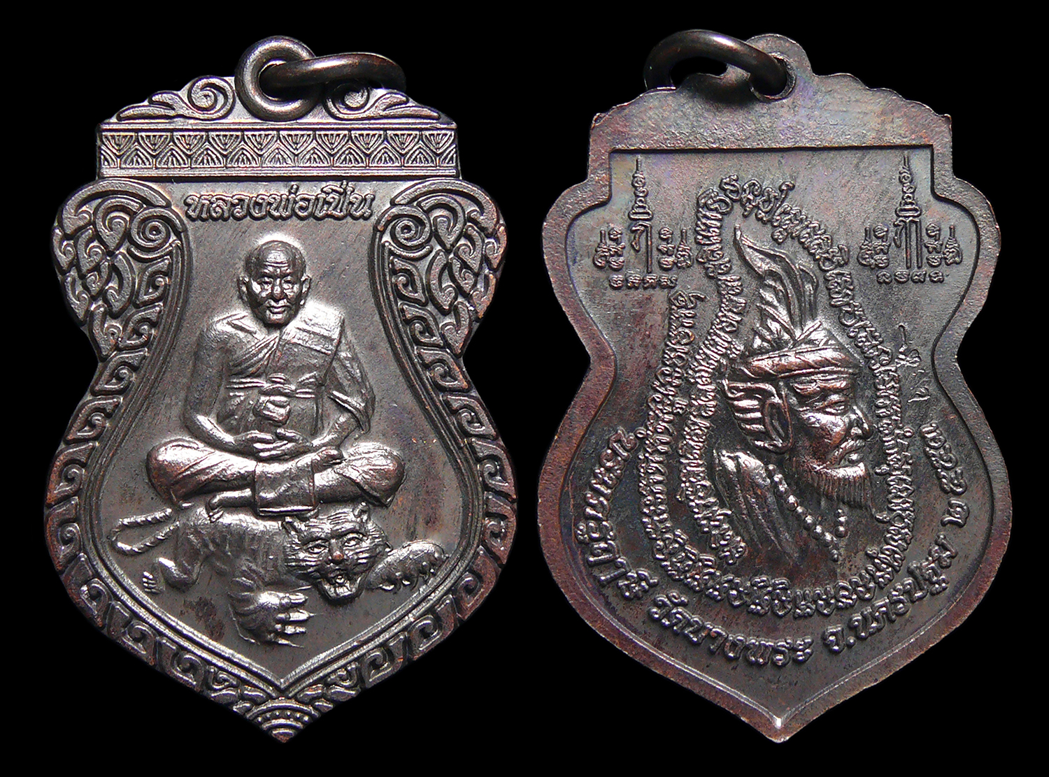 เหรียญหลวงพ่อเปิ่น หลังบรมครูฤาษี วัดบางพระ จ.นครปฐม ปี2553