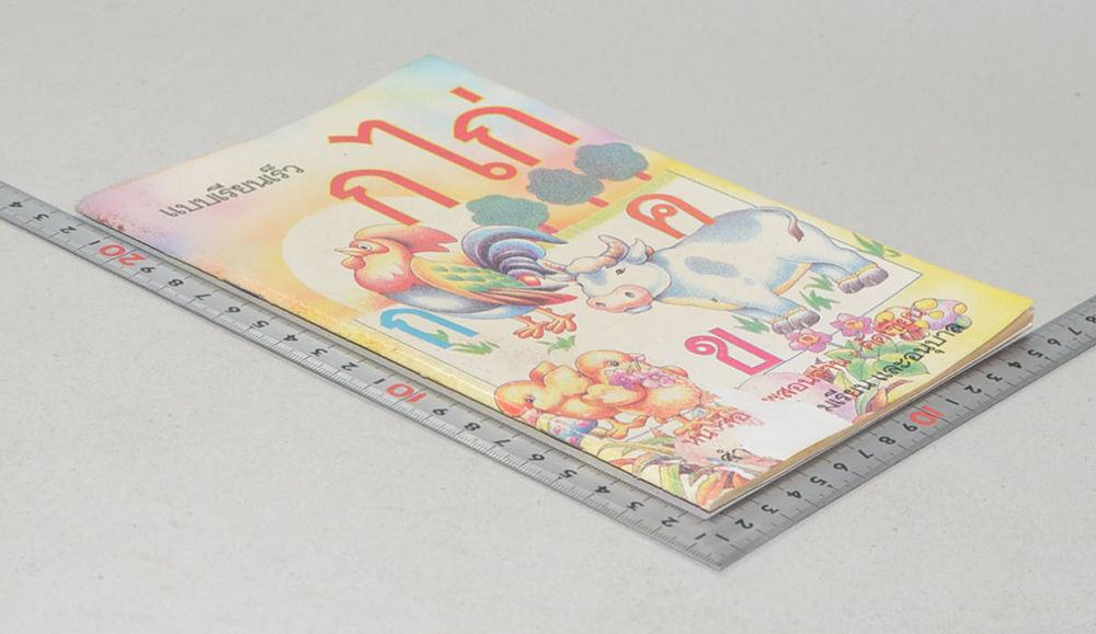 แบบเรียนเร็ว ก. ไก่ (ขายตามสภาพ)