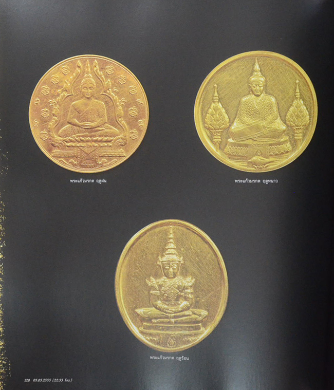 ชุดปัญจภาคีเหรียญทองคำ (หนังสือขอบเดินทอง)