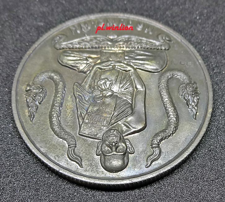 เหรียญน้ำพระพุทธมนต์ เนื้อนวะ หลวงพ่อเพิ่ม วัดป้อมแก้ว (เหรียญบาตรน้ำมนต์รุ่นสอง)