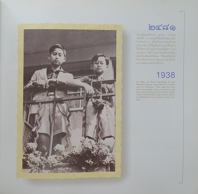 ทวิสมโภช