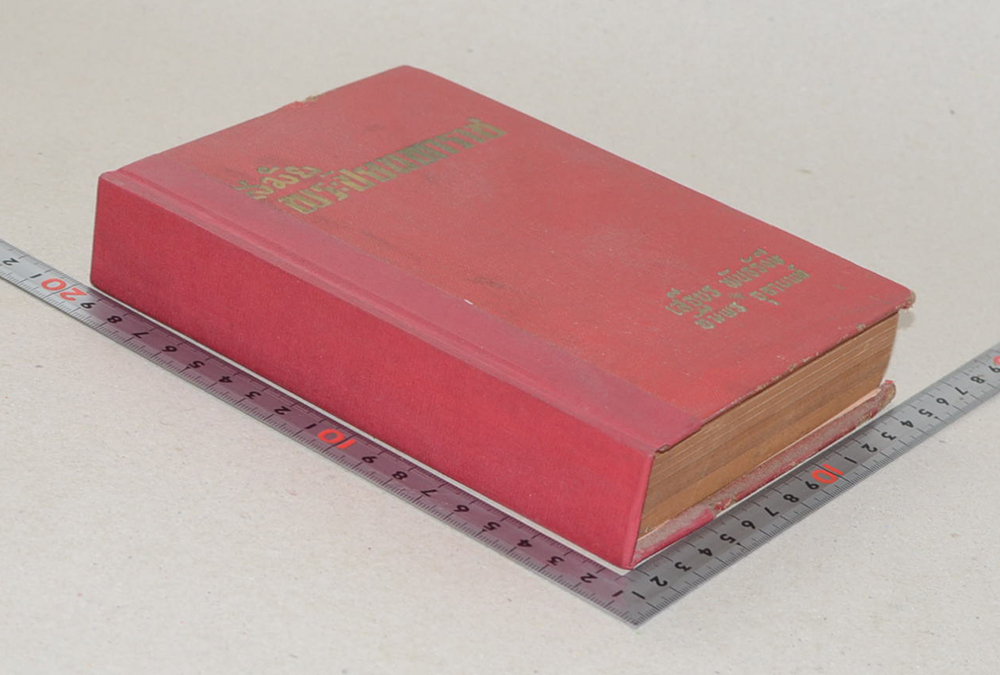 TEMPEL OCH ELEFANTER-สมัยพระปิยมหาราช (2 เล่ม)