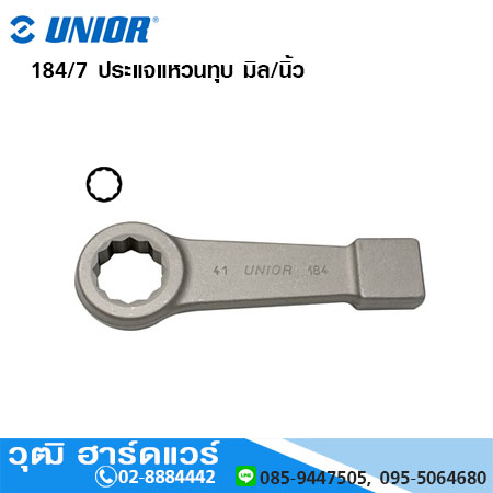 UNIOR 184/7 ประแจแหวนทุบ มิล/นิ้ว