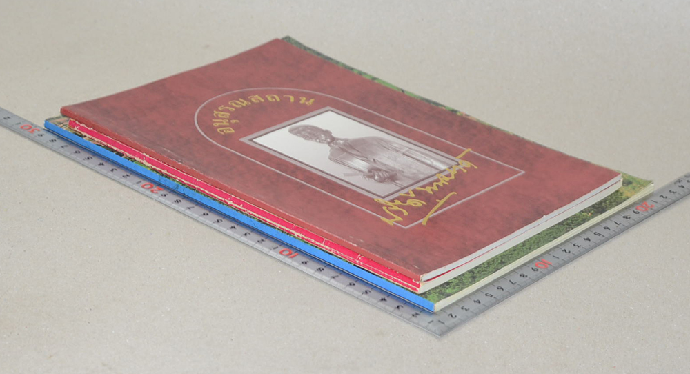 รวมเรื่อง (3 เล่ม)