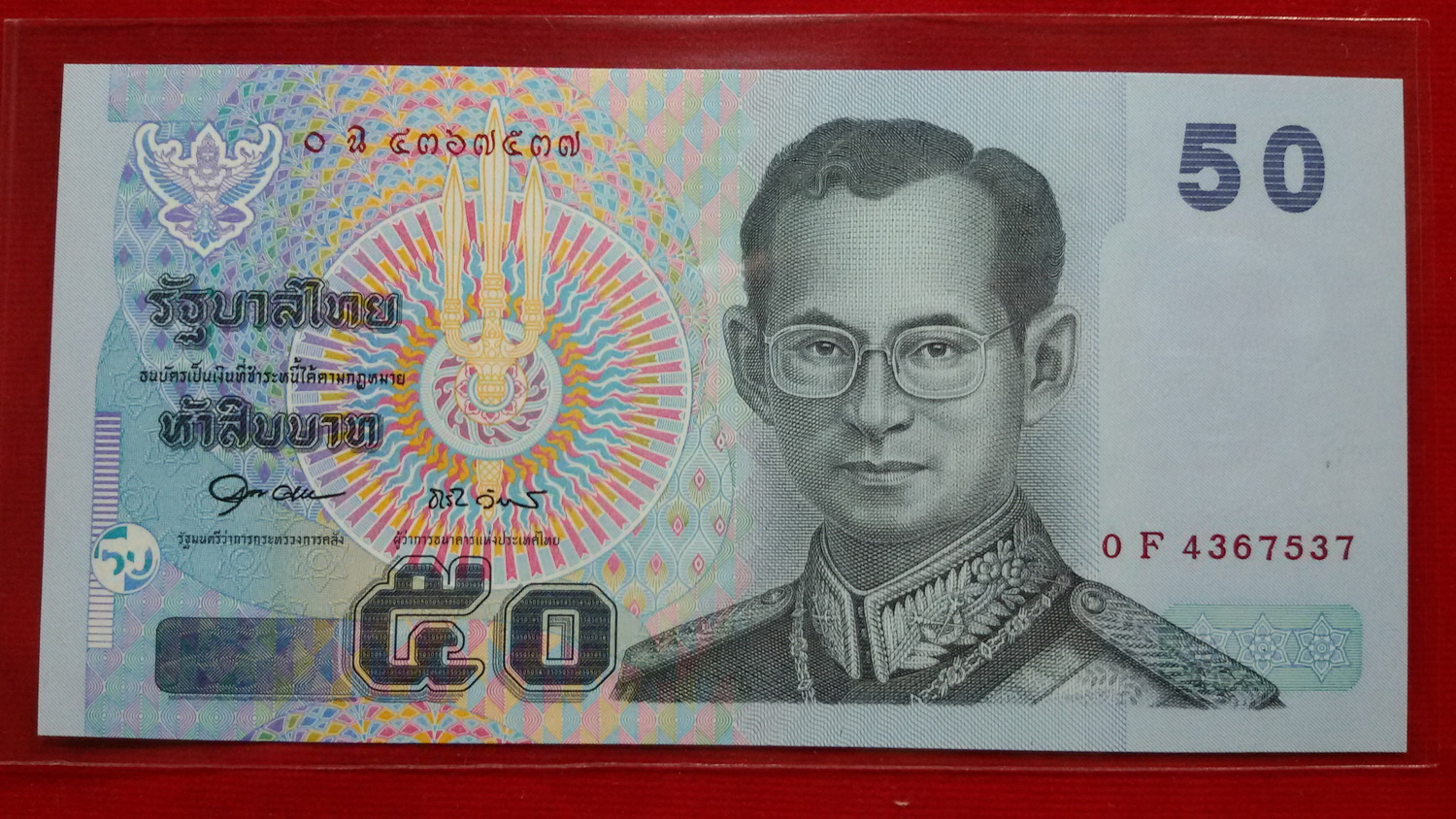 ธนบัตรแบบ 15 50 บาทรุ่น 2 เลข4367525 UNC หายาก
