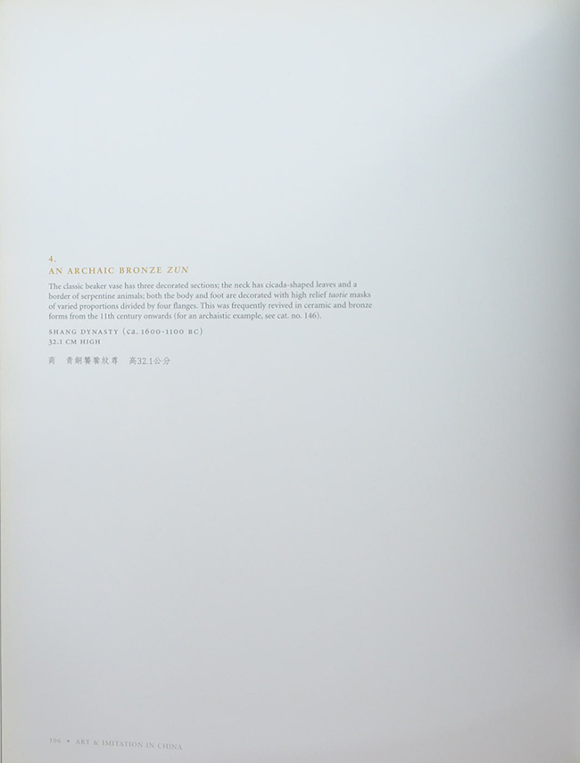 Art & Imitation IN CHINA (ภาษาอังกฤษ-จีน)