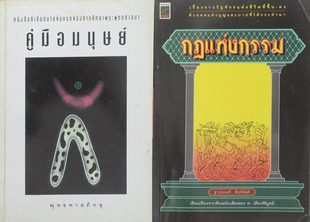 รวมเรื่อง (3 เล่ม)