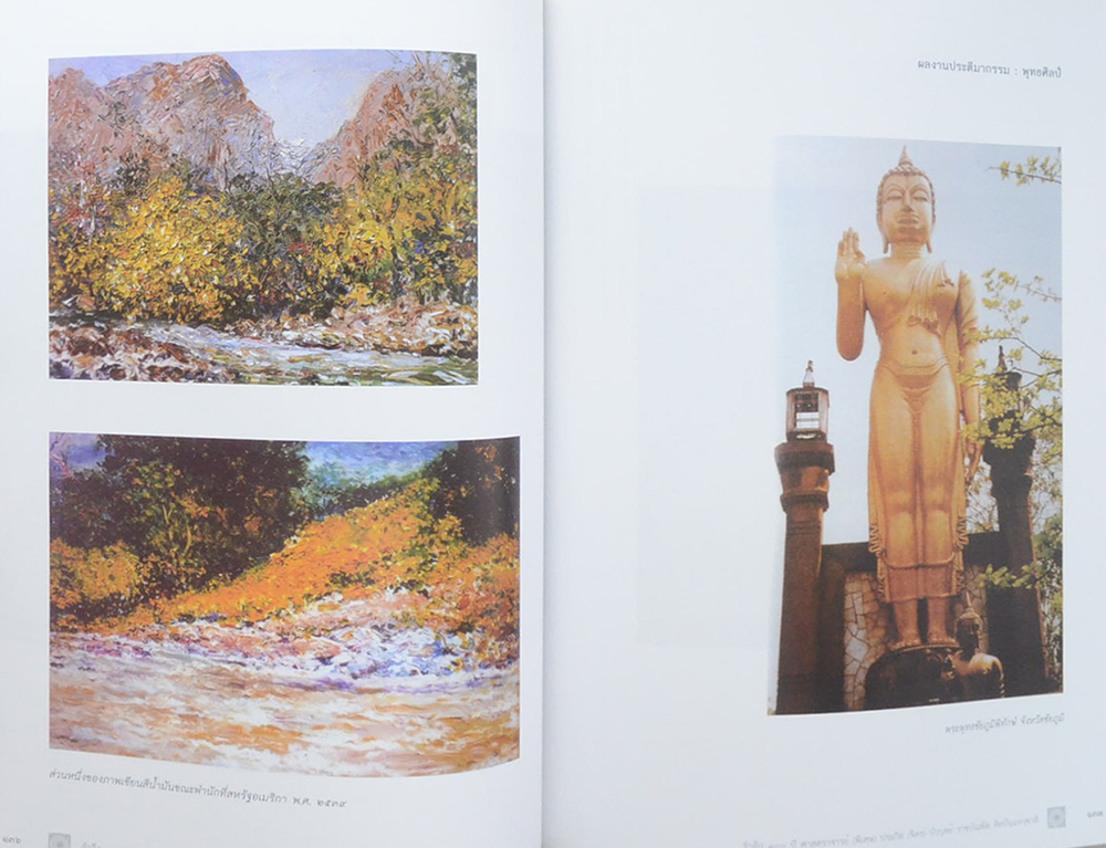 รำลึก 100 ปี ศาสตราจารย์(พิเศษ) ประกิต (จิตร) บัวบุศย์