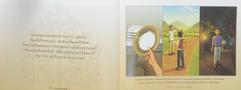 แนวทางการปฏิบัติธรรมในพระพุทธศาสนา