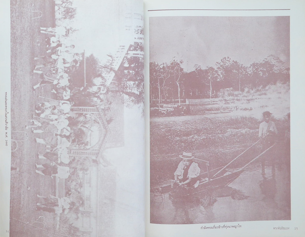 กำหนดกรรม ฉบับพิเศษ พระพันปีหลวง