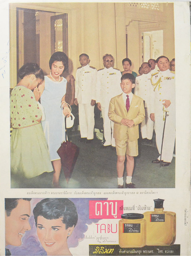 ปกหน้า-ปกหลัง เดลิเมล์วันจัทร์