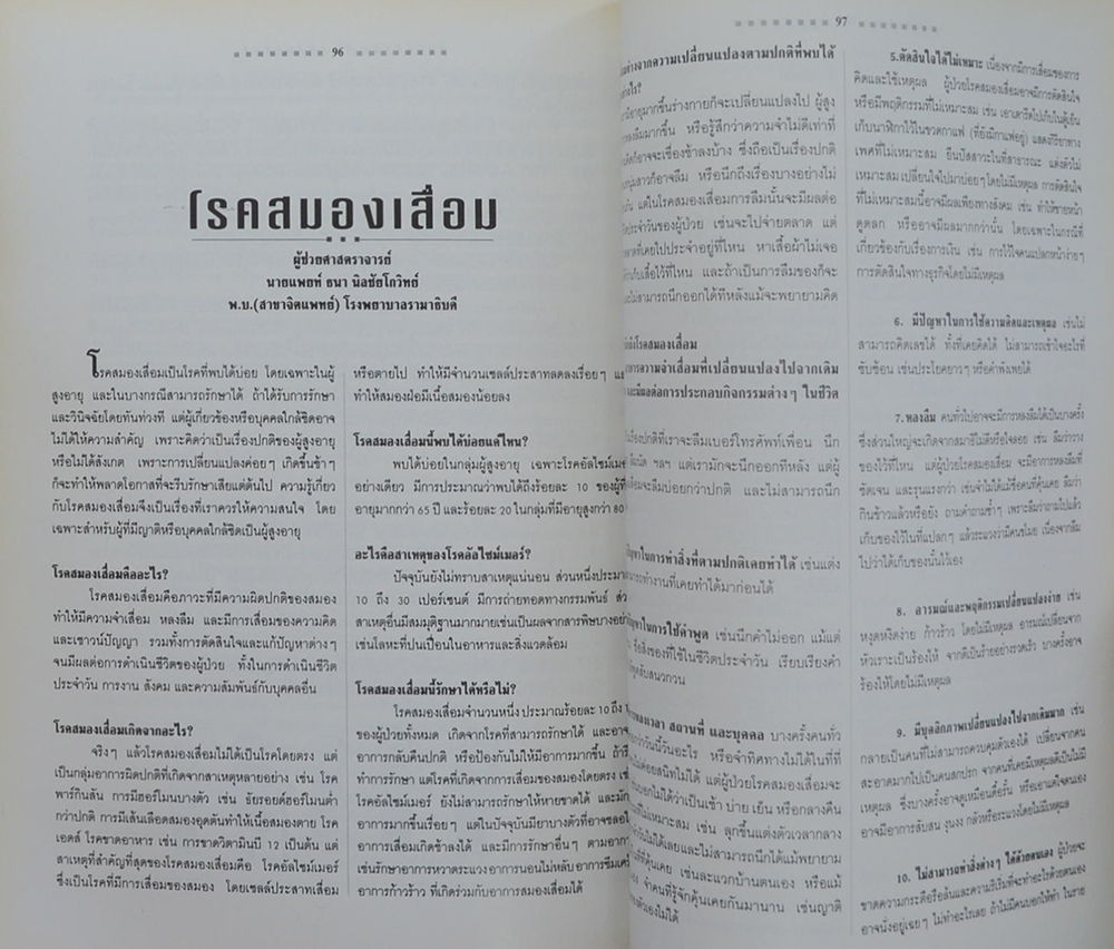 นายเล็ก สาวนายน (แสงส่องใจ)