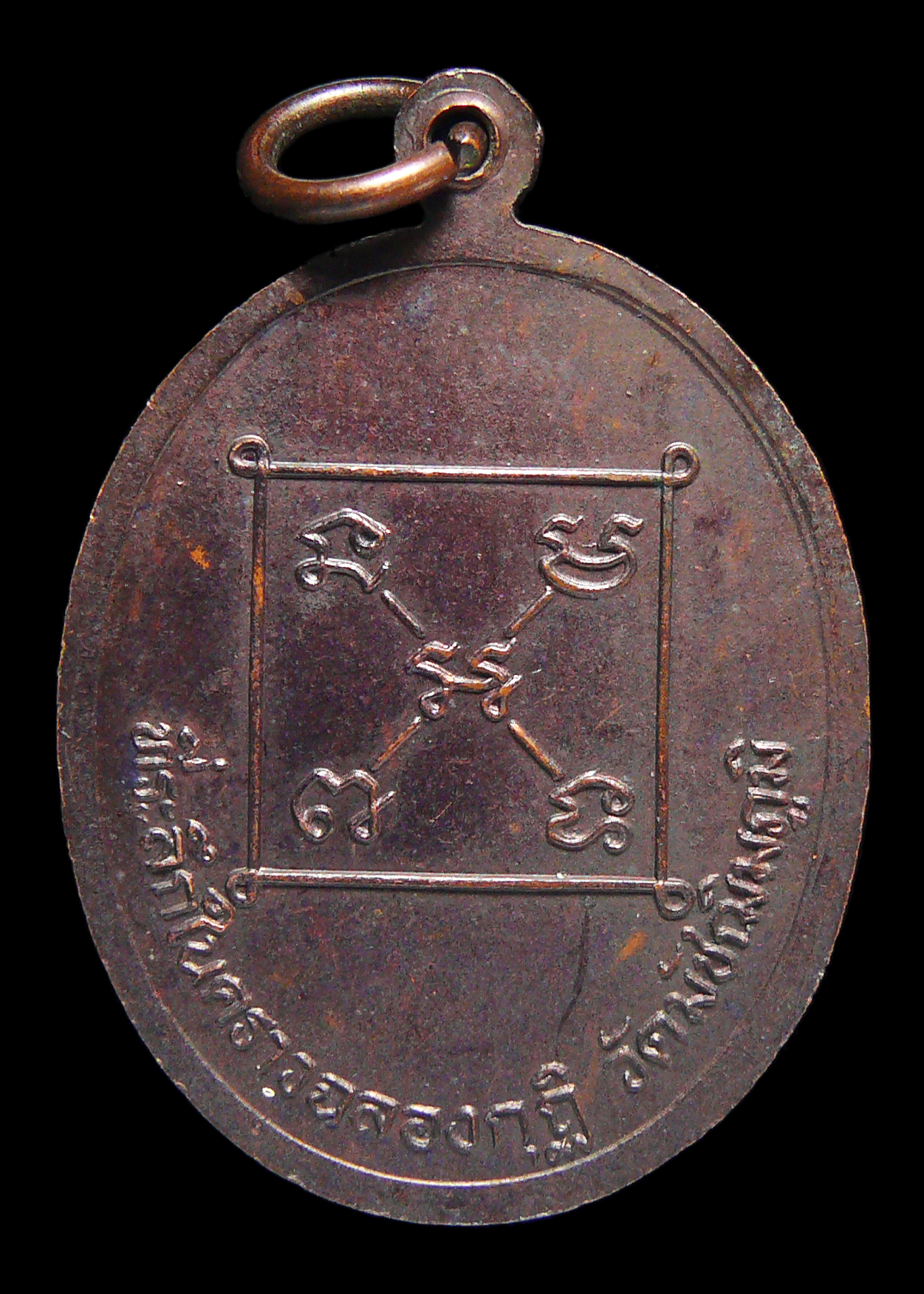 เหรียญพ่อท่านคลิ้ง วัดศรีสุวรรณนาราม จ.ตรัง ที่ระลึกฉลองกุฏิ วัดมัชฌิมภูมิ