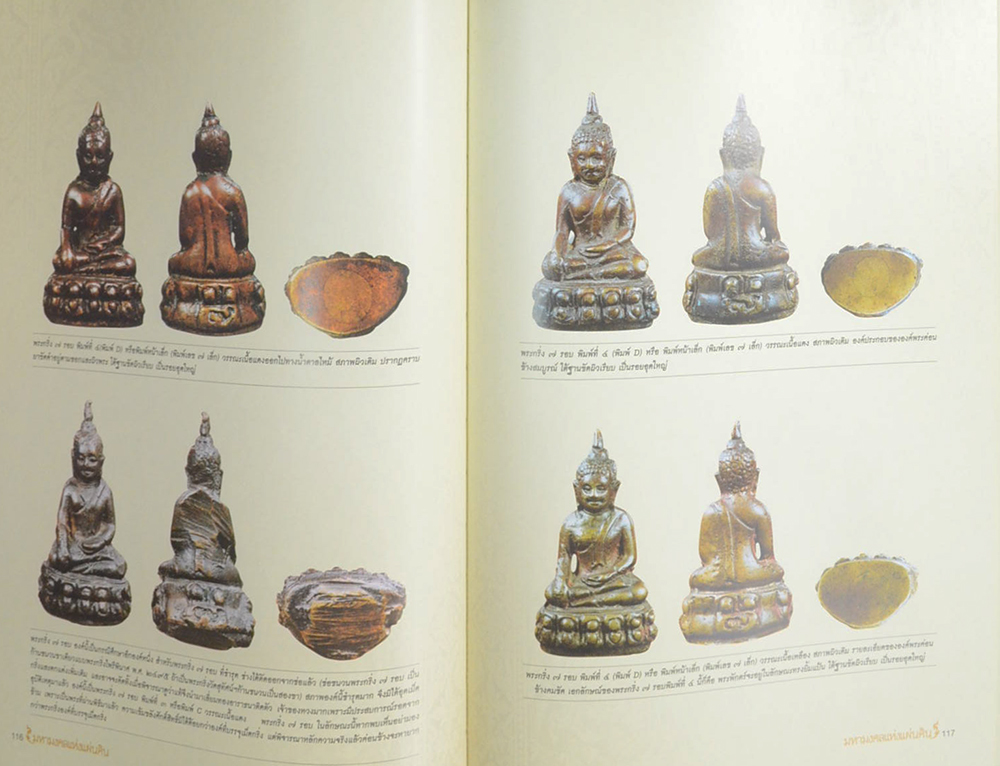 มหามงคลแห่งแผ่นดิน (พร้อมกล่อง)