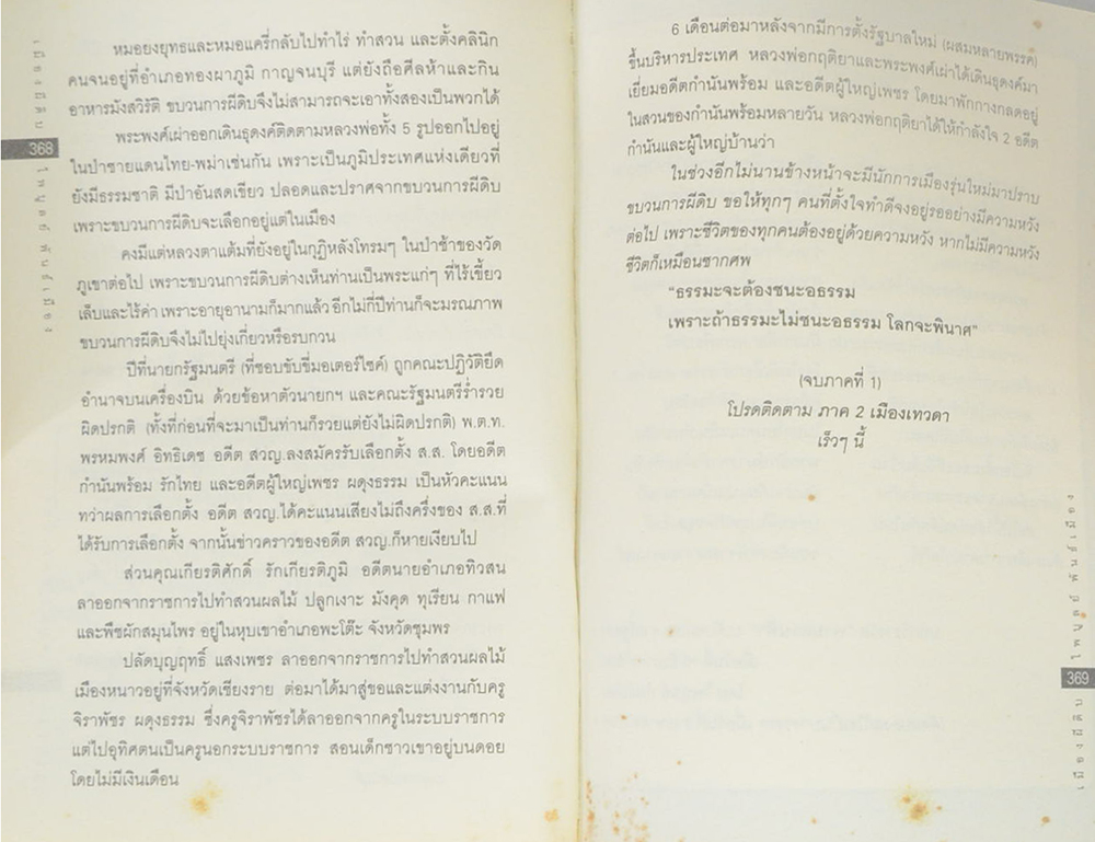 เมืองผีดิบ