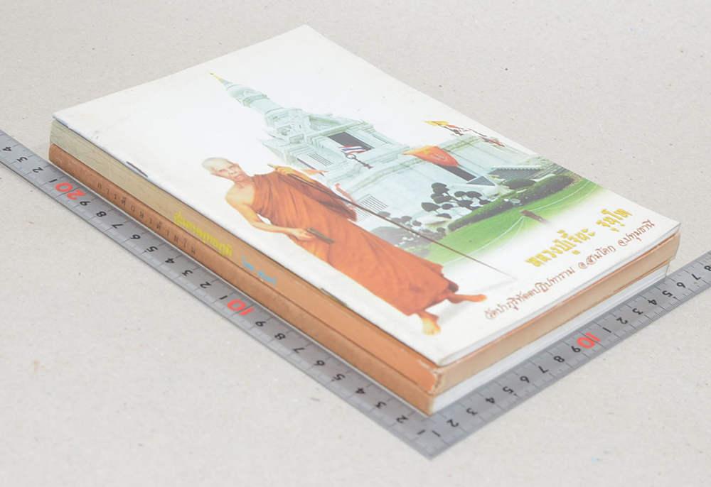 รวมเรื่อง (3 เล่ม)