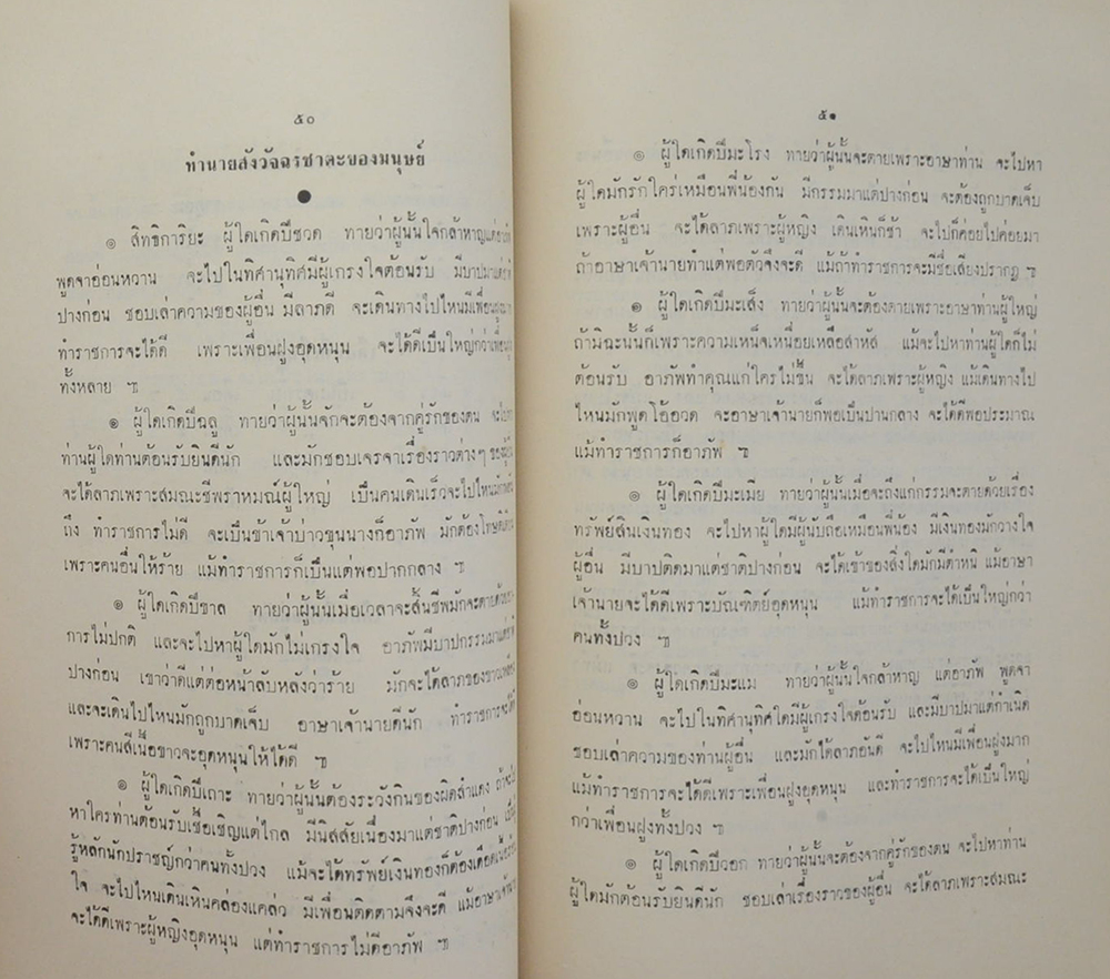 พรหมชาติ