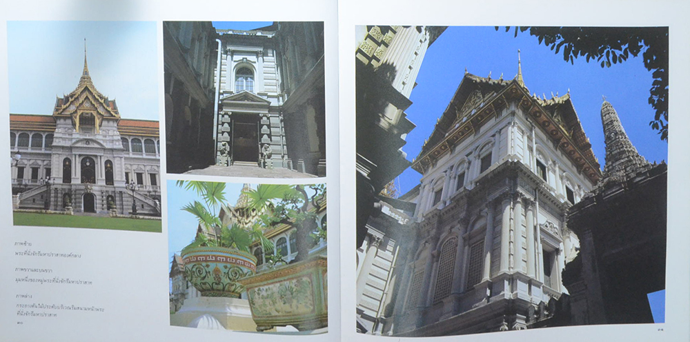 นำชมกรุงรัตนโกสินทร์