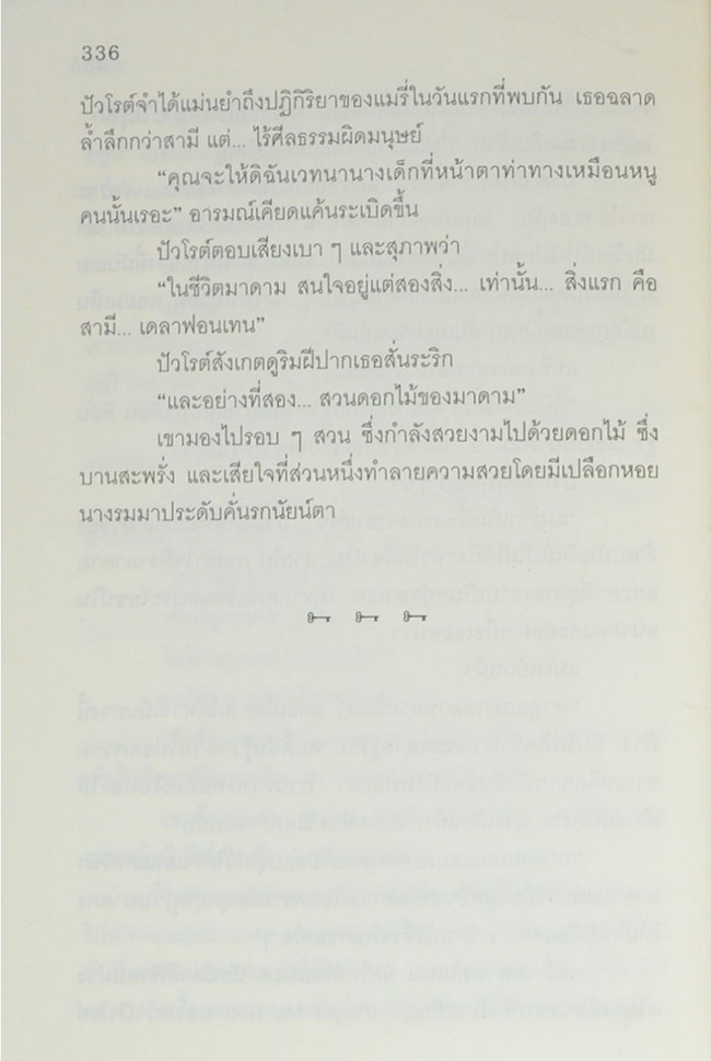 กว่าจะดังทะลุฟ้า