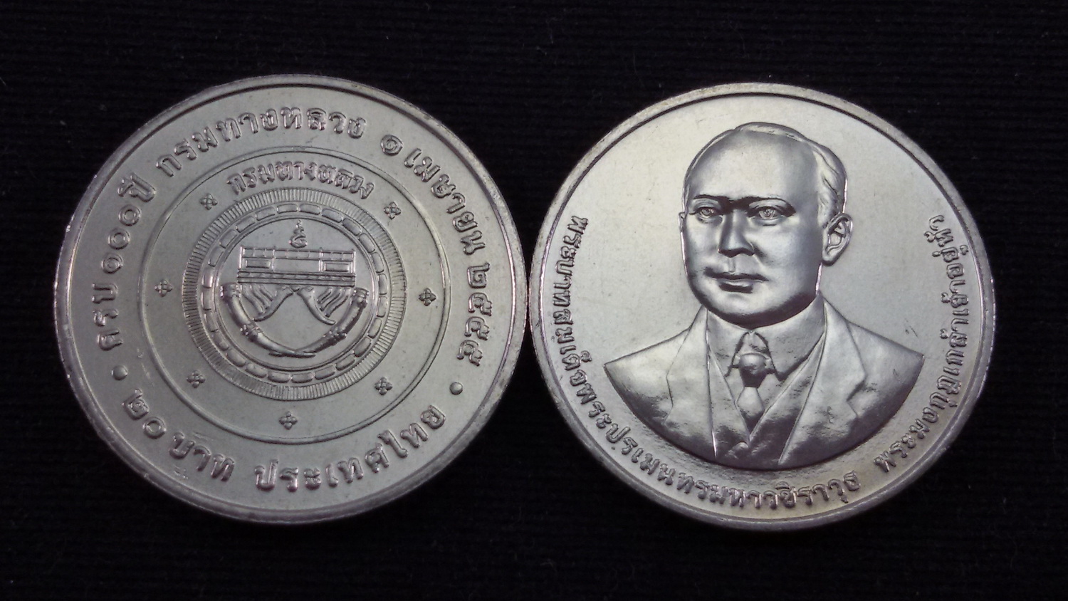 เหรียญ 20 บาท 100 ปี กรมทางหลวง 2556 UNC
