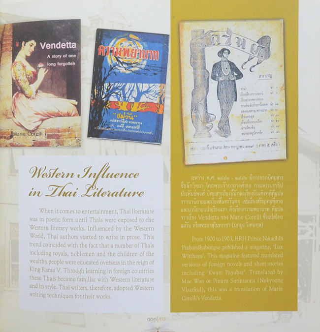 วิวัฒน์การอ่านไทย (ภาษาไทย-อังกฤษ)