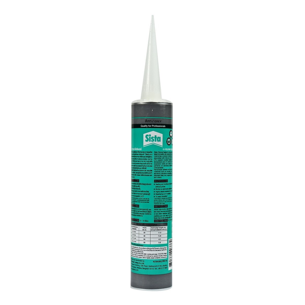 Sista ยาแนวโพลิเมอร์ 290ml สีขาว/เทา/ดำ