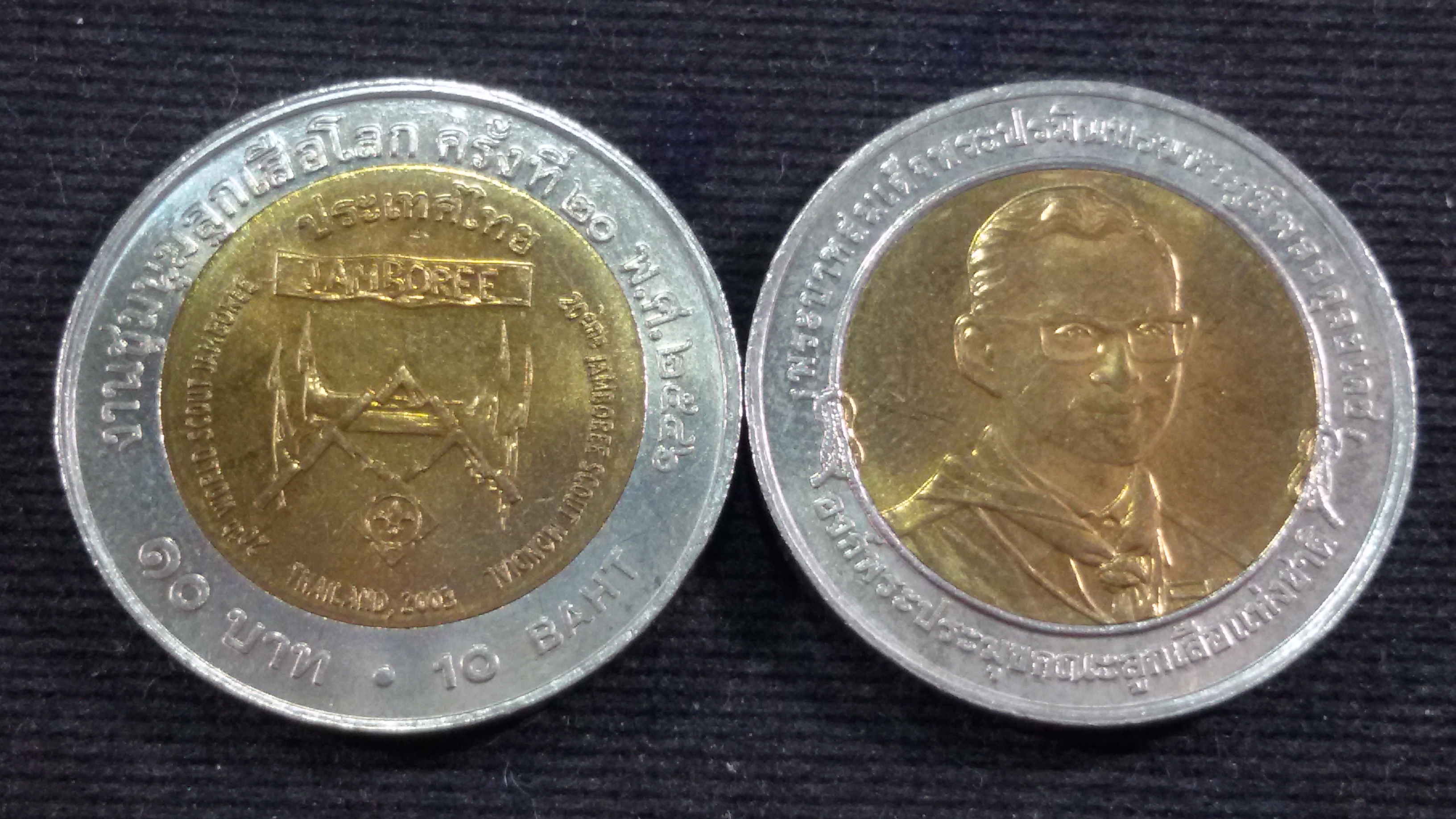 เหรียญ 10 บาทสองสี ชุมนุมลูกเสือโลก ครั้งที่ 20 2546 UNC