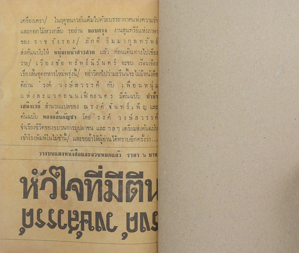 ตุลาคม ไพรำ