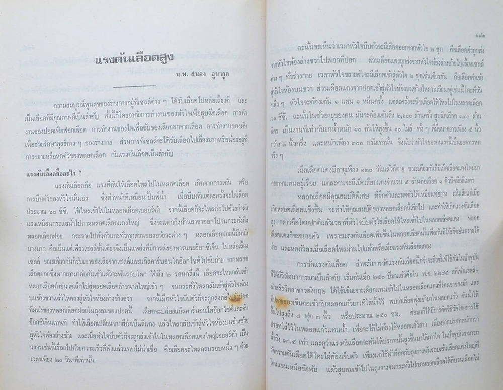 พลเอก สุดใจ อินสิงห์ (การพัฒนาการอุตสาหกรรมทหาร)