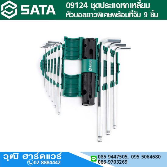 SATA 09124 ชุดประแจหกเหลี่ยมหัวบอลยาวพิเศษพร้อมที่จับ 9 ชิ้น