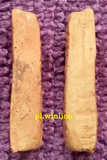 พระอม หลวงพ่อหอม วัดบางเตยกลาง เนื้อดิน ปี 2484