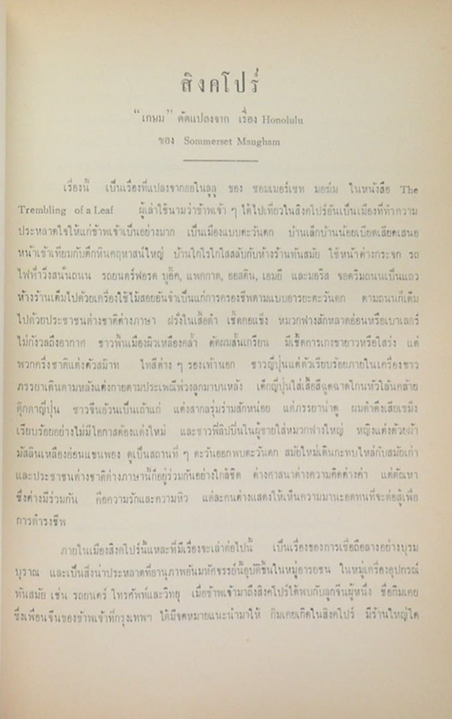 นายเกษม โปษะกฤษณะ (พระนครศรีอยุธยา)