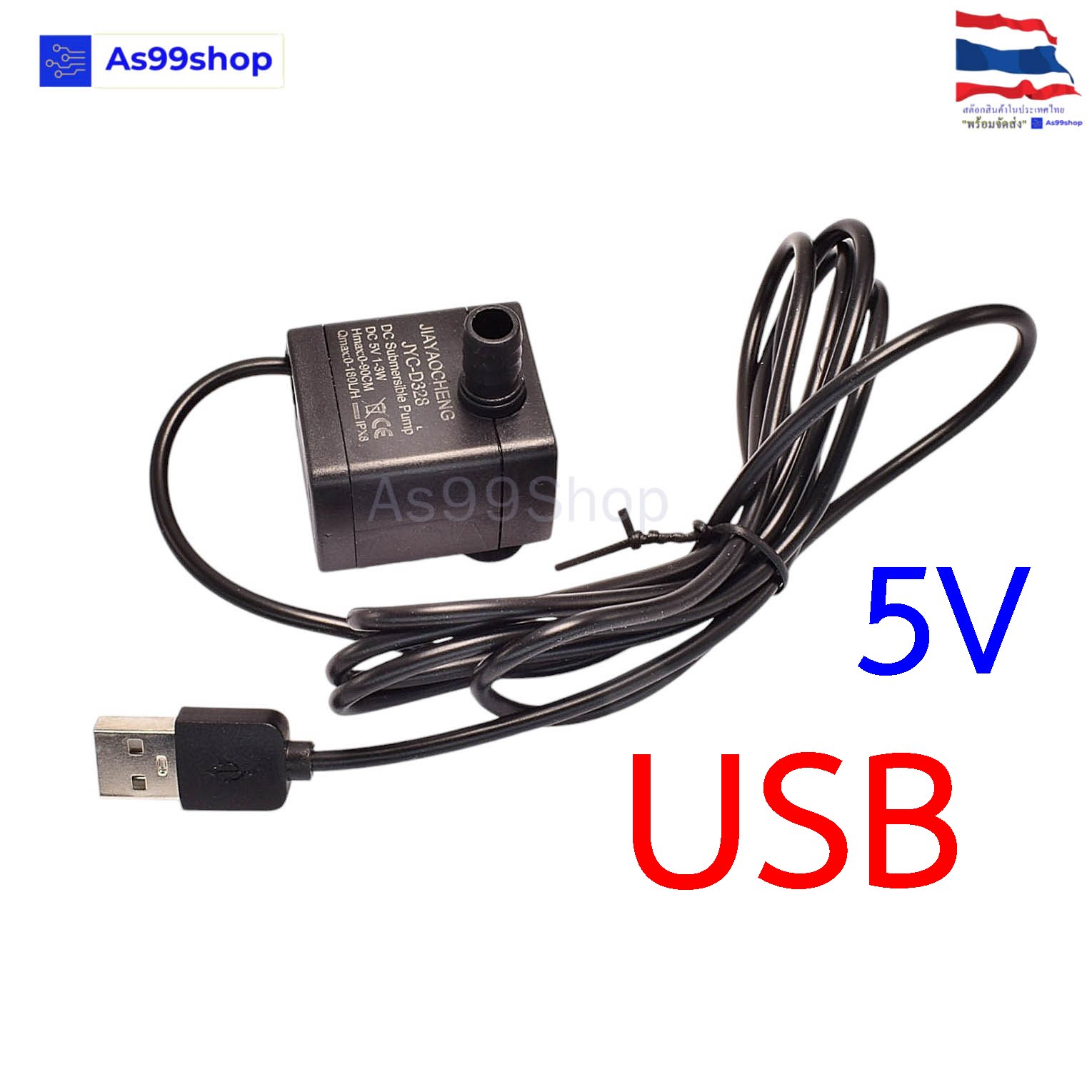Mini Pump DC 5V, 12V USB or female 5.5*2.5 mm ปั๊มน้ำ ขนาดเล็ก ( สายยาว 1.5 เมตร )
