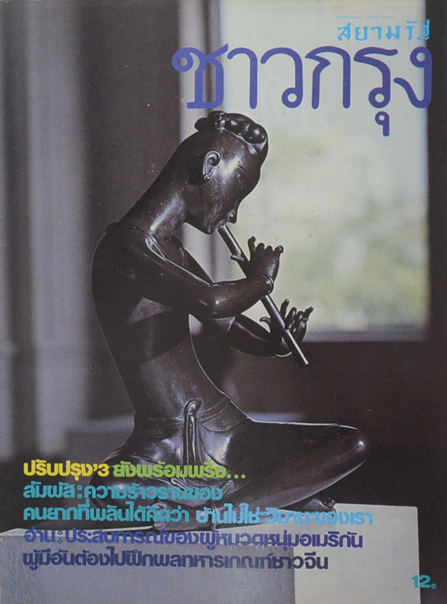 รวมเรื่อง (3 เล่ม)