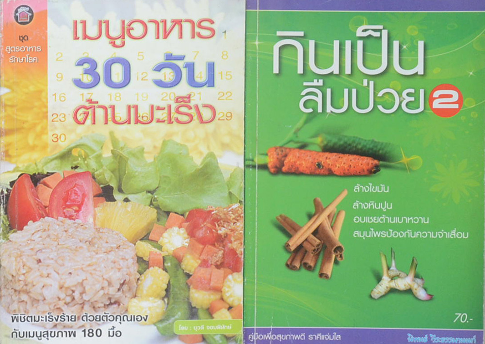 รวมเรื่อง (3 เล่ม)