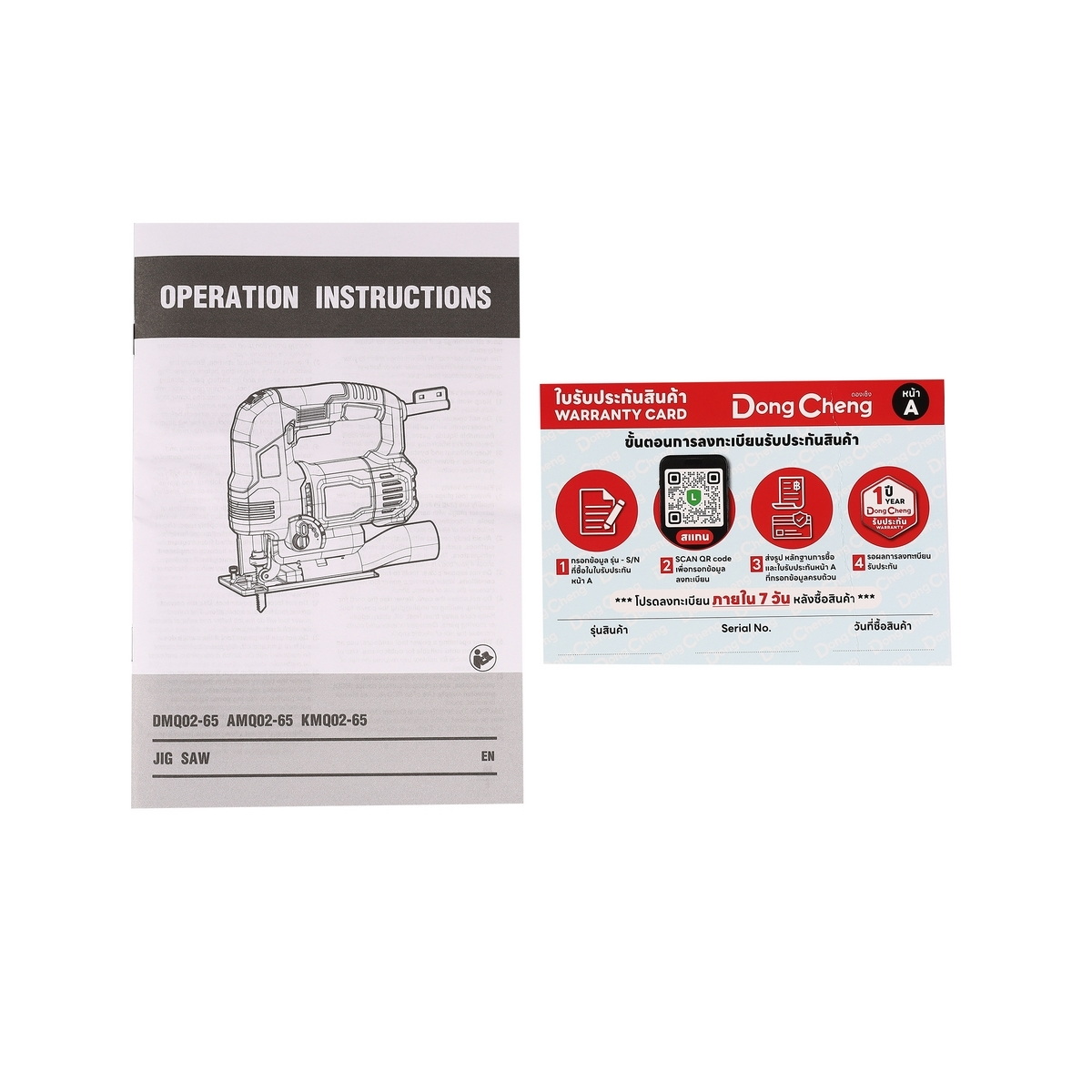Dong Cheng DMQ02-65 เลื่อยจิ๊กซอว์ไฟฟ้า 550W 800-3000rpm