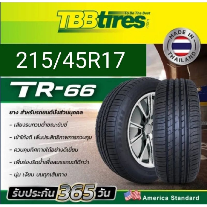 ยางTTB TR66 ขนาด 215-45-17ราคาพิเศษ สั่งได้