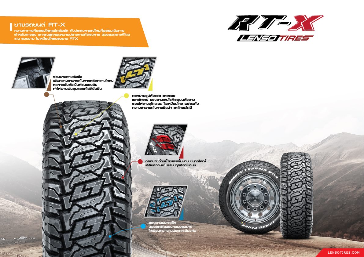 ยางLENSO RTX ขนาด 265/70-16 ราคาพิเศษ สั่งได้