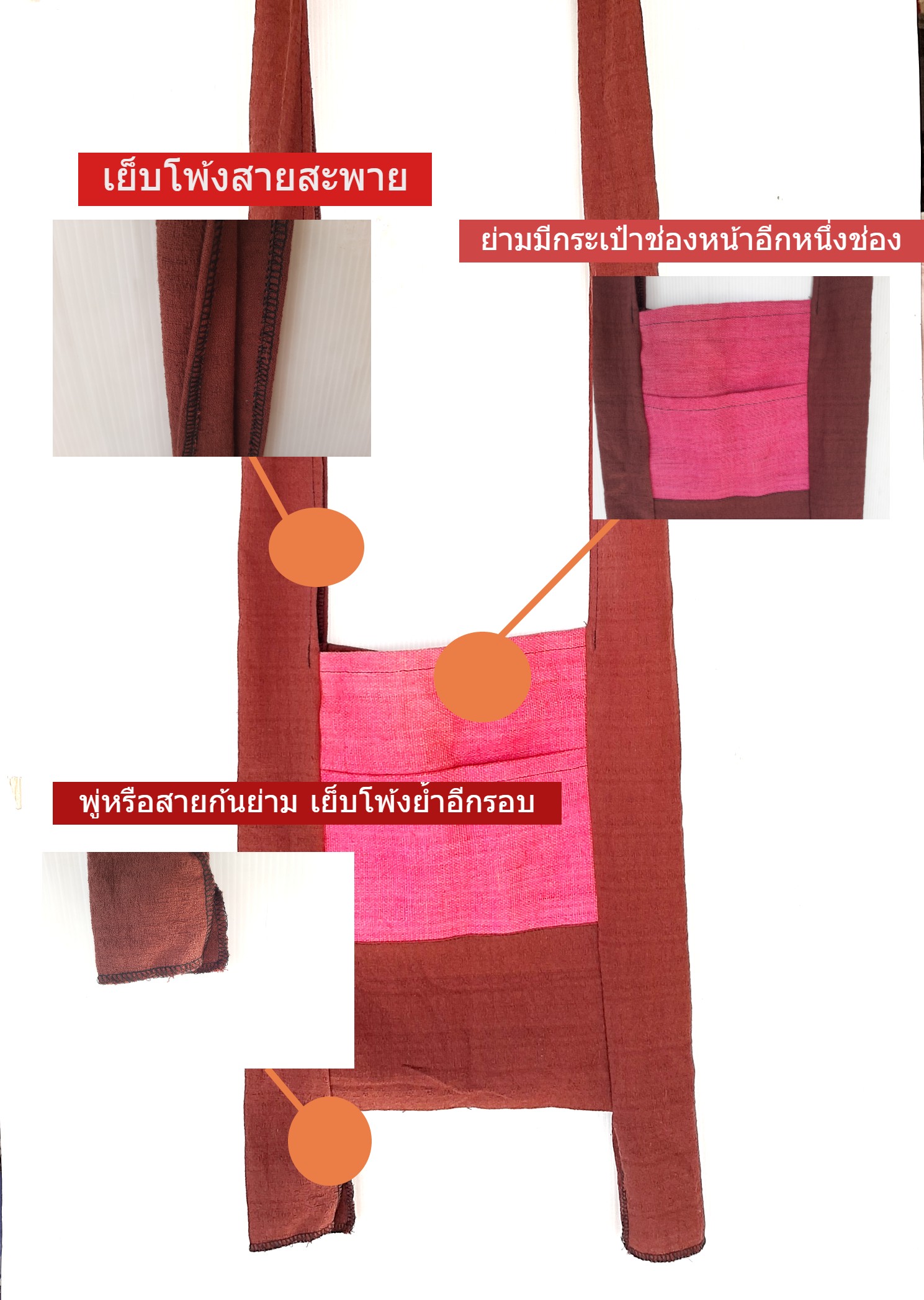 ย่ามผ้าพื้นเมืองย่ามสะพายถุงย่ามใส่ของ
