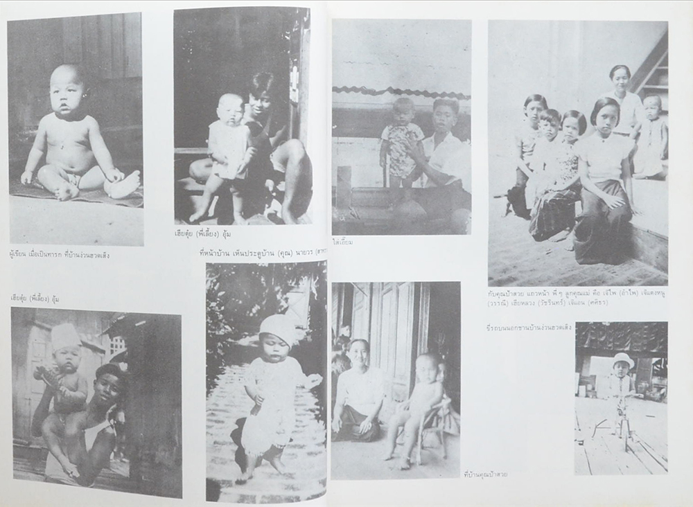 ช่วงแห่งชีวิต ของ ส.ศิวรักษ์ (ขายตามสภาพ)