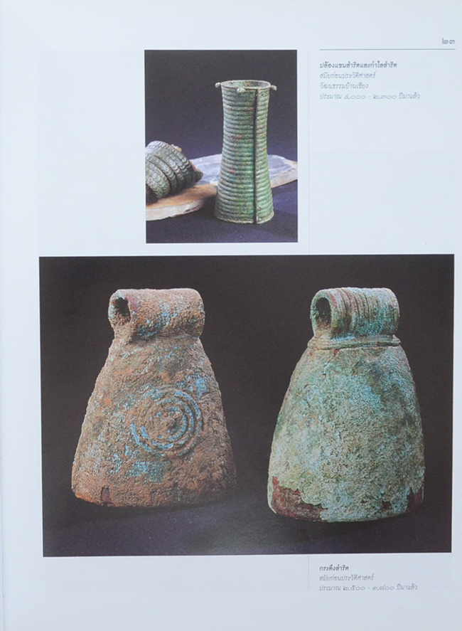 มรดกของแผ่นดิน เฉลิมพระเกียรติพระบาทสมเด็จพระเจ้าอยู่หัว