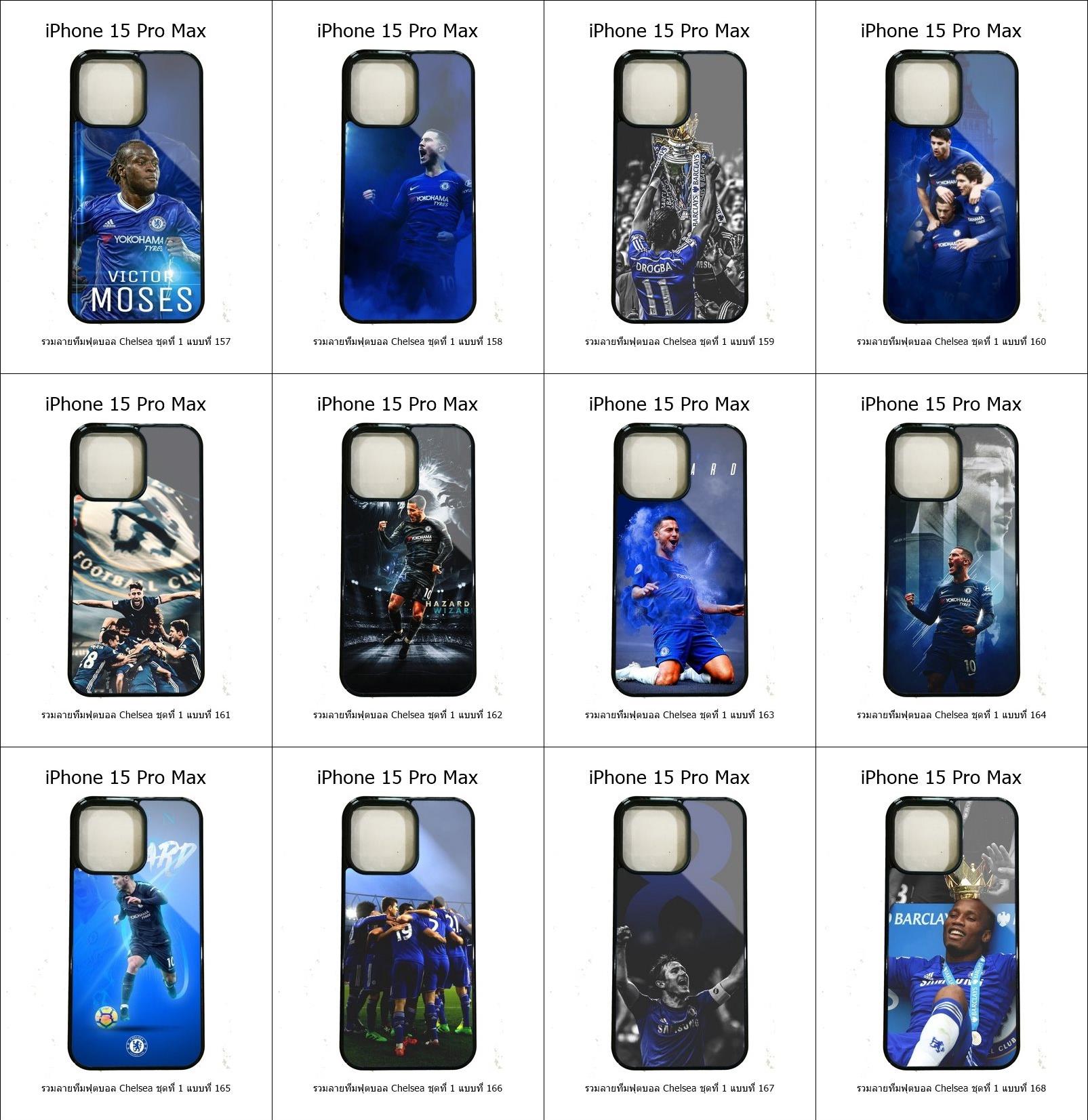 เคส iPhone 15 Pro Max รวมลายทีมฟุตบอล Chelsea ชุดที่ 1 (มีลายให้เลือก 246 แบบ)